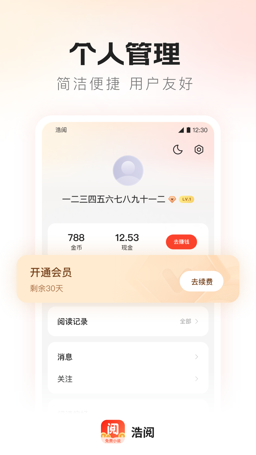 С˵װֻv2.0.6.2 ׿