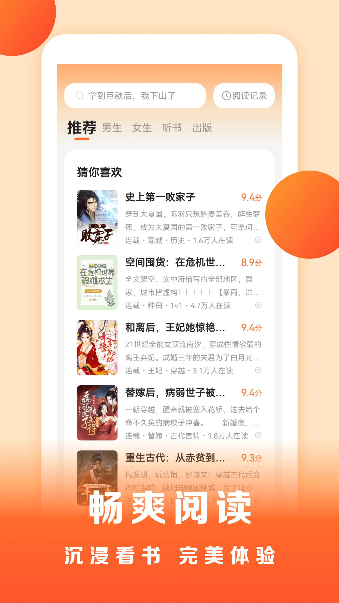 ʢС˵v1.2.6.2 °