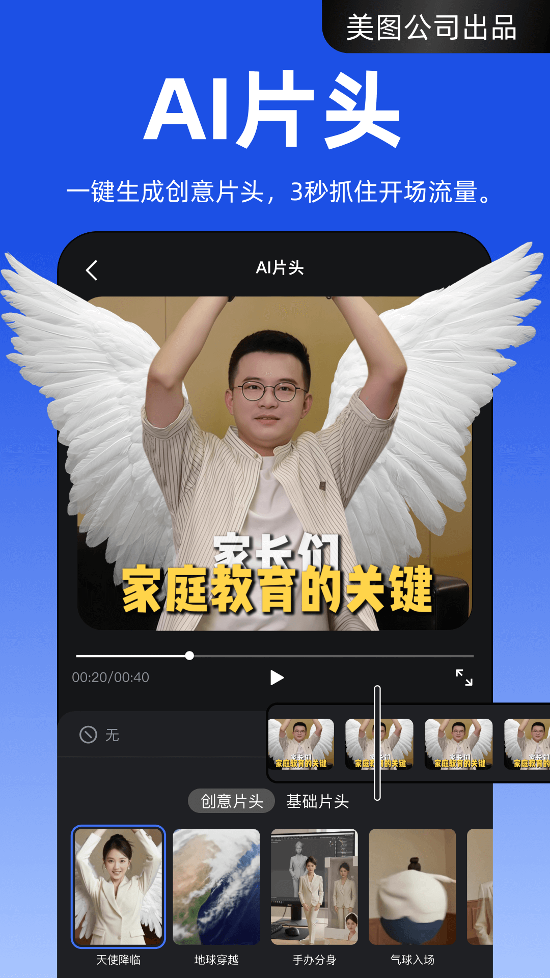 appv3.3.20 °