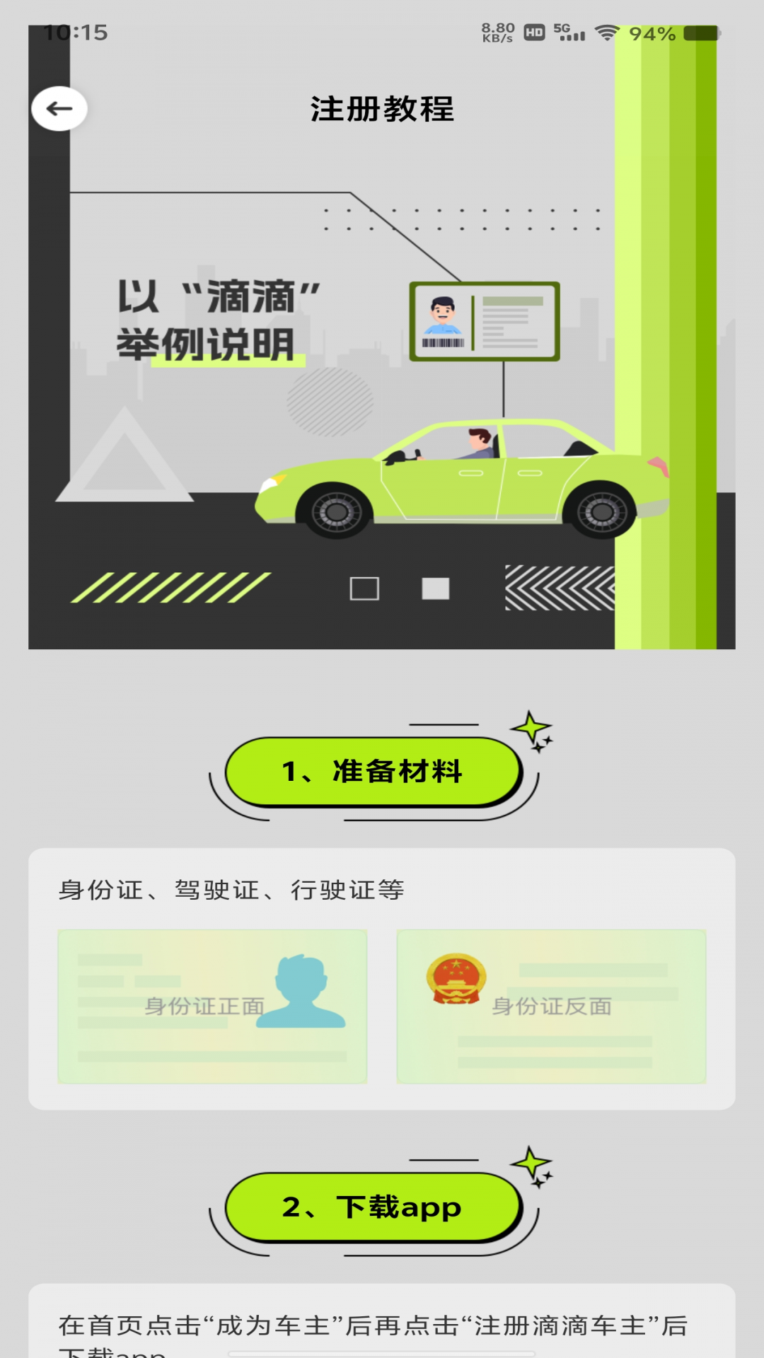˳糵йܼذװֻv1.0.4 ׿