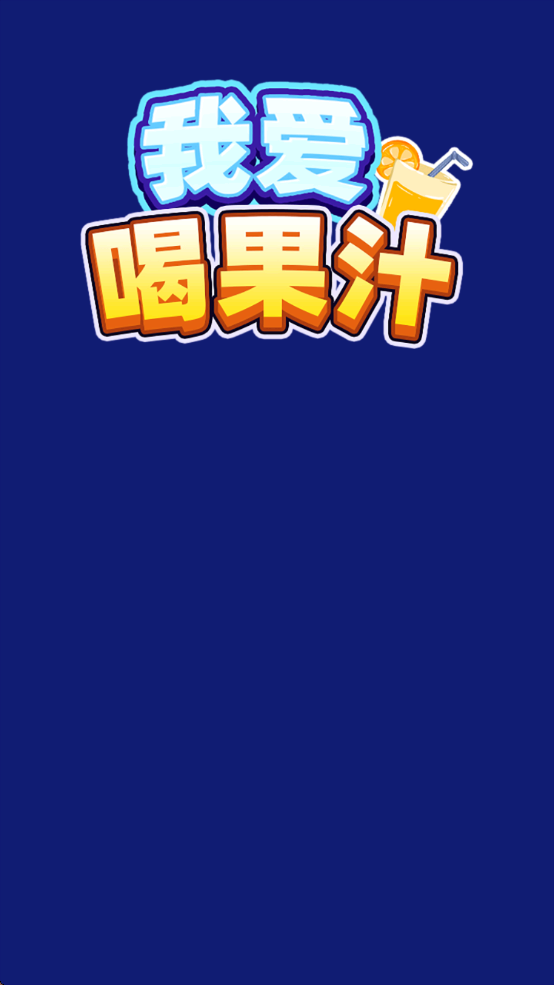 Ұȹ֭v1.0.0.2 ֻ