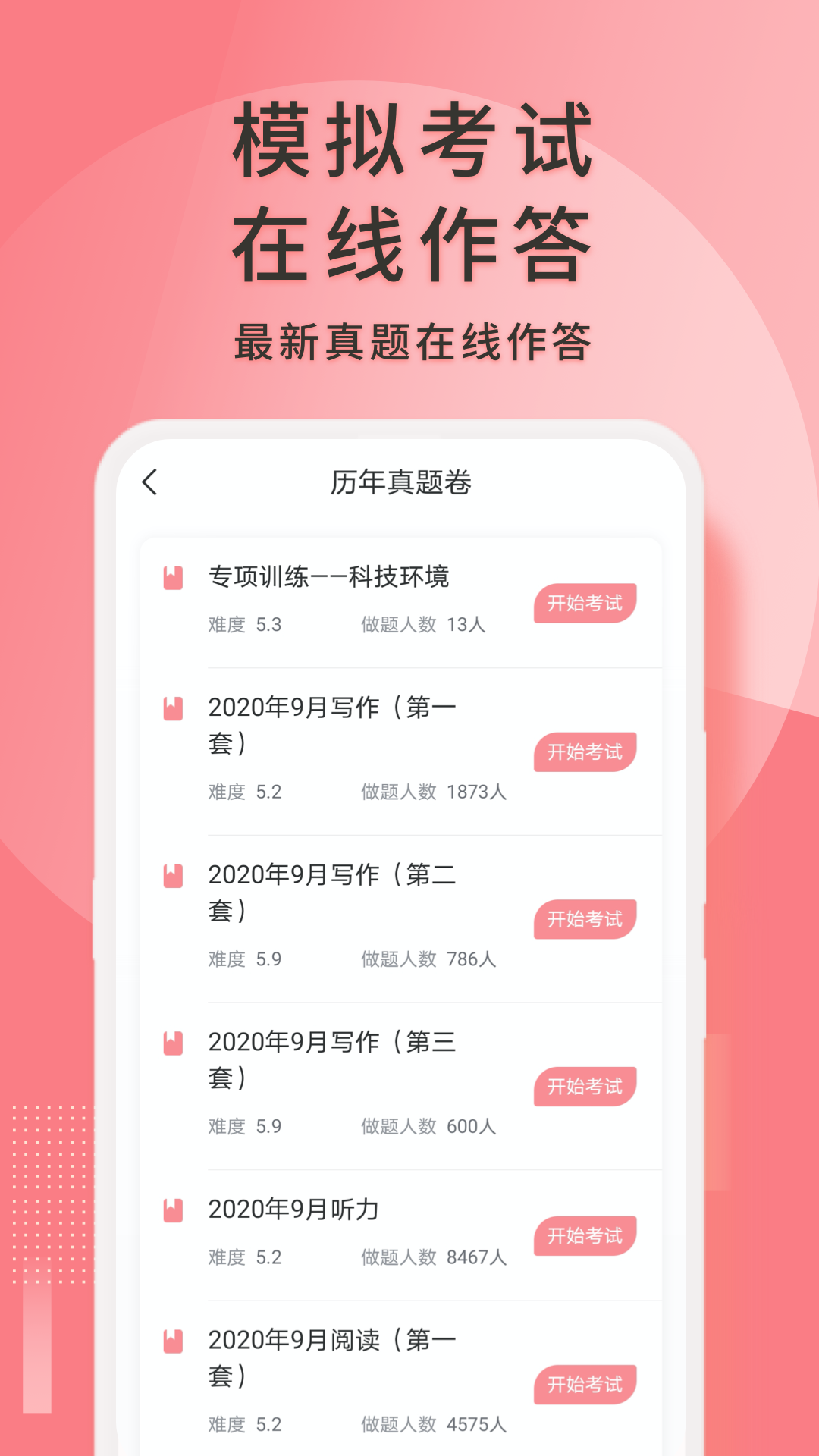Ӣappٷv6.5.2.4 ֻ