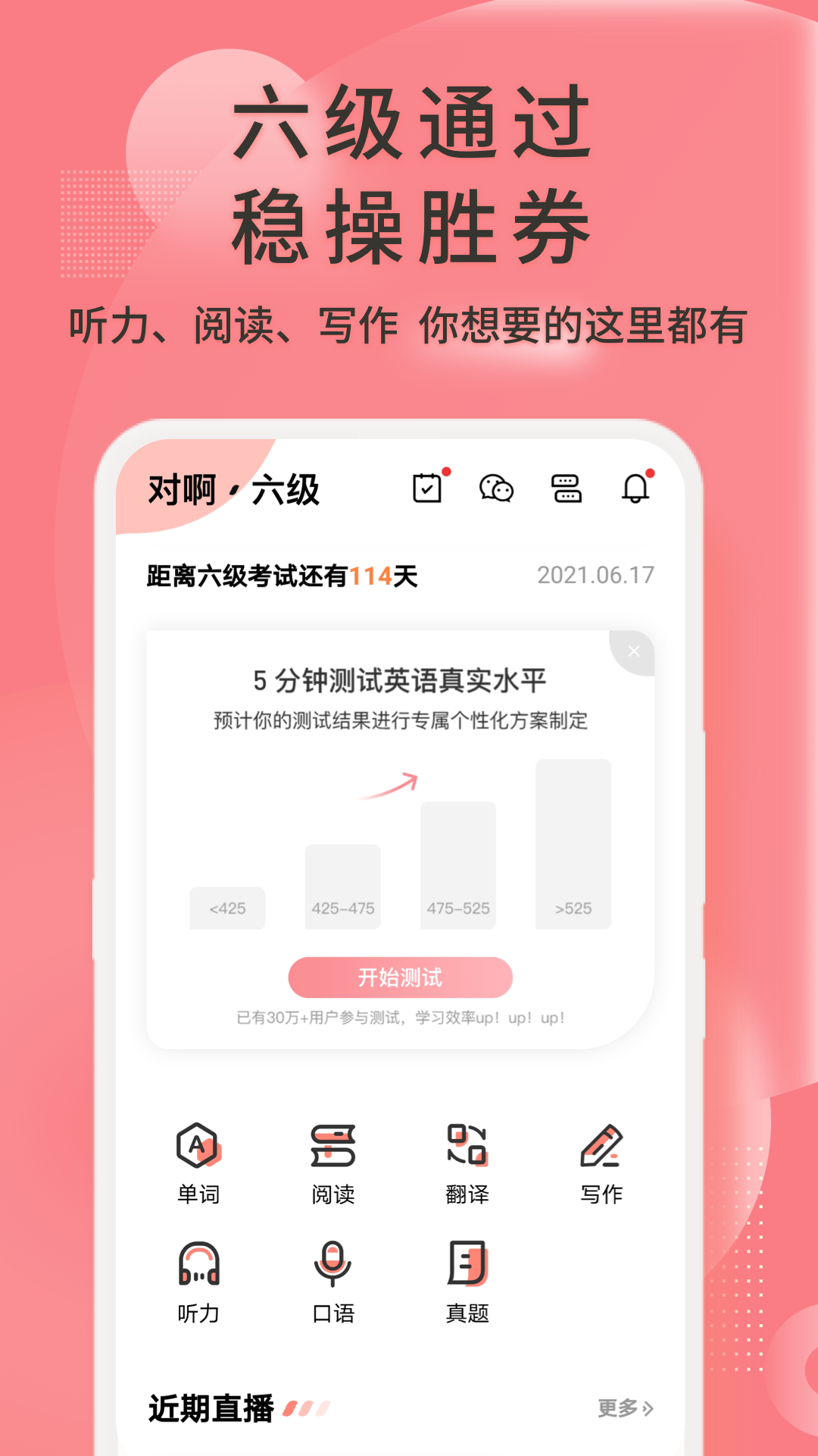 Ӣappٷv6.5.2.4 ֻ