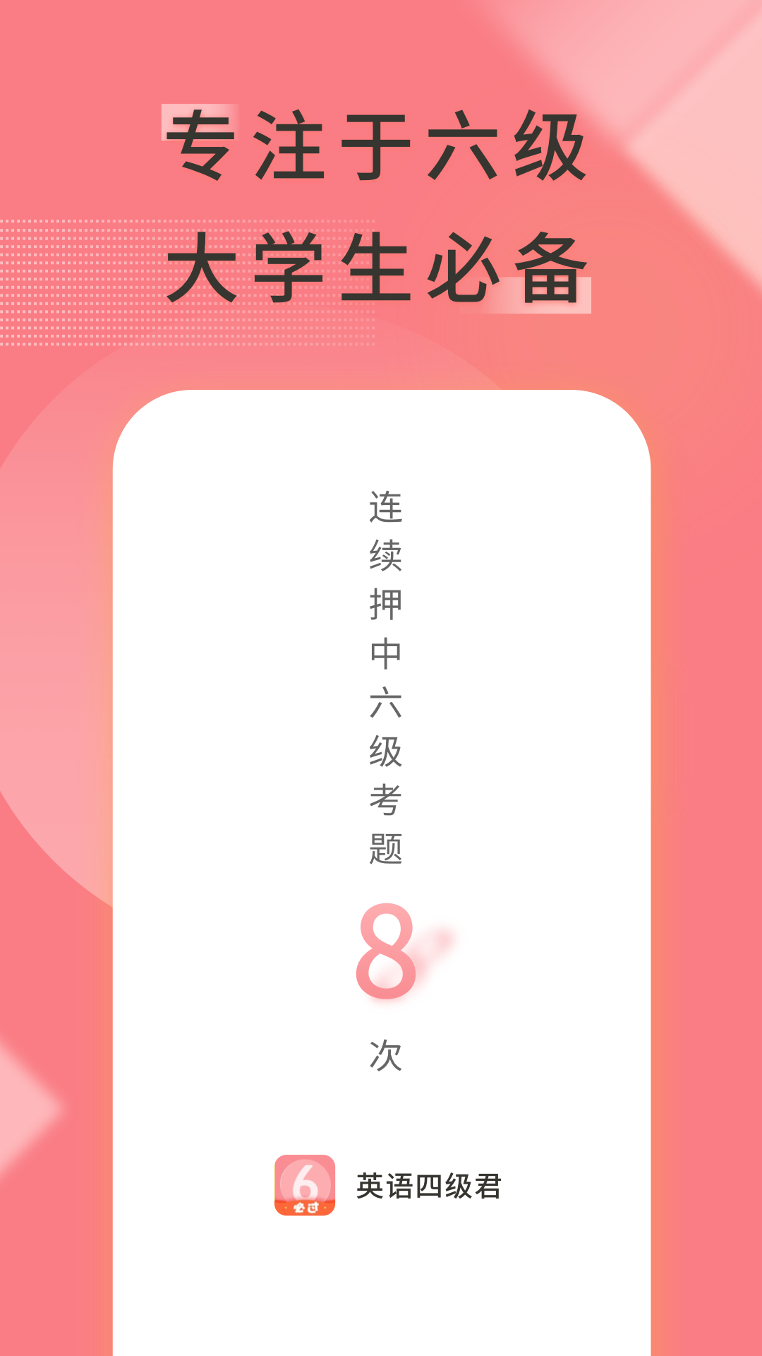 Ӣappٷv6.5.2.4 ֻ