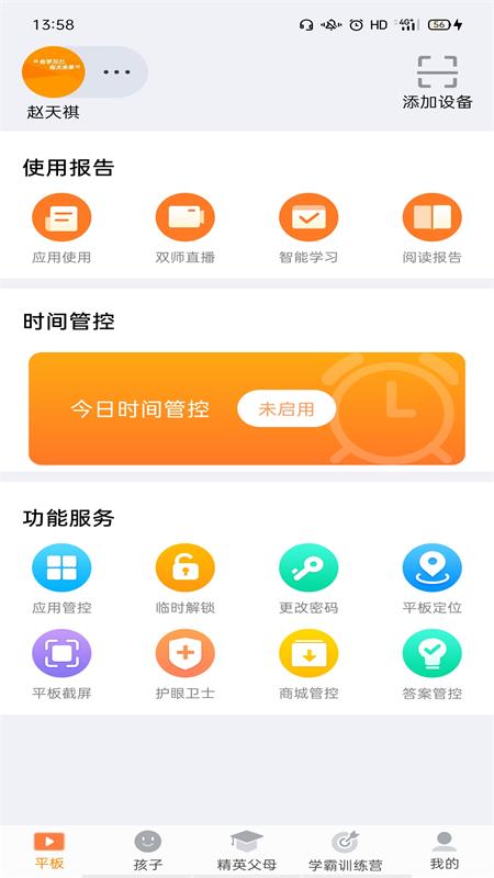 ɼҳv2.9.61 ٷ