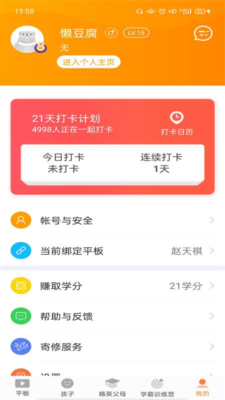 ɼҳv2.9.61 ٷ