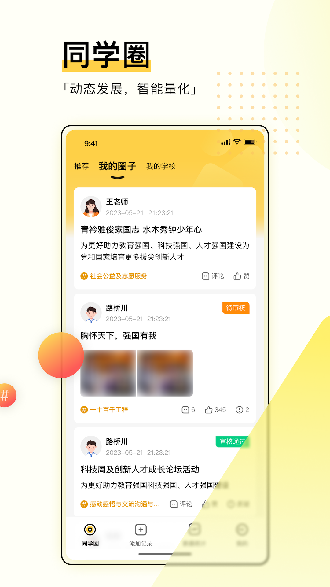 ѧappعٷv4.1.4 °