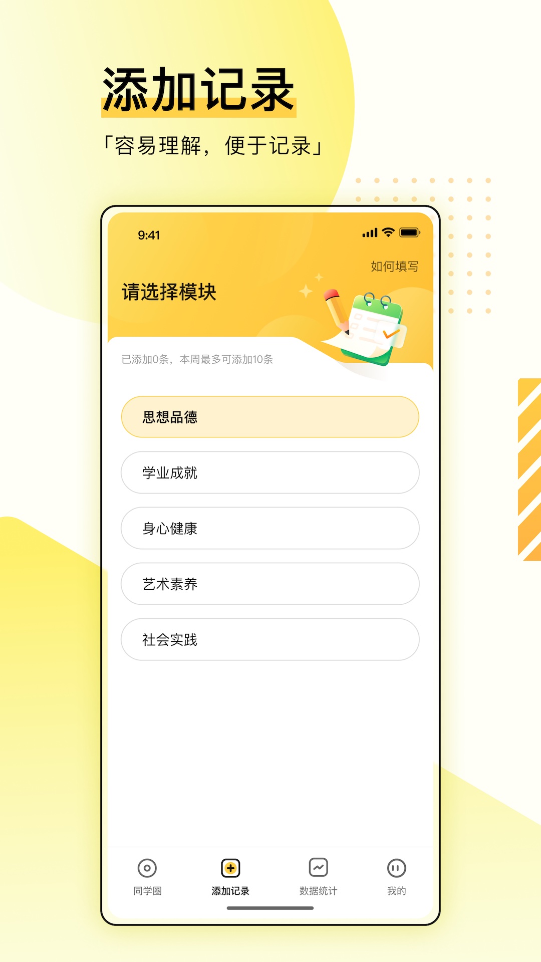 ѧappعٷv4.1.4 °
