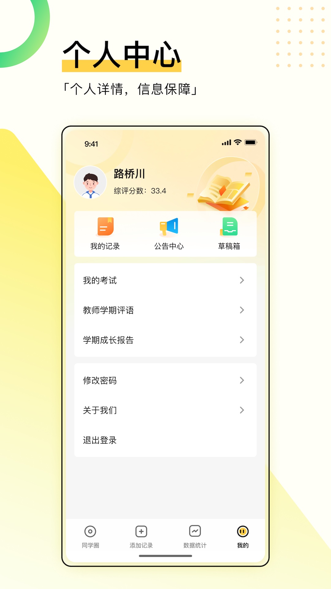 ѧappعٷv4.1.4 °