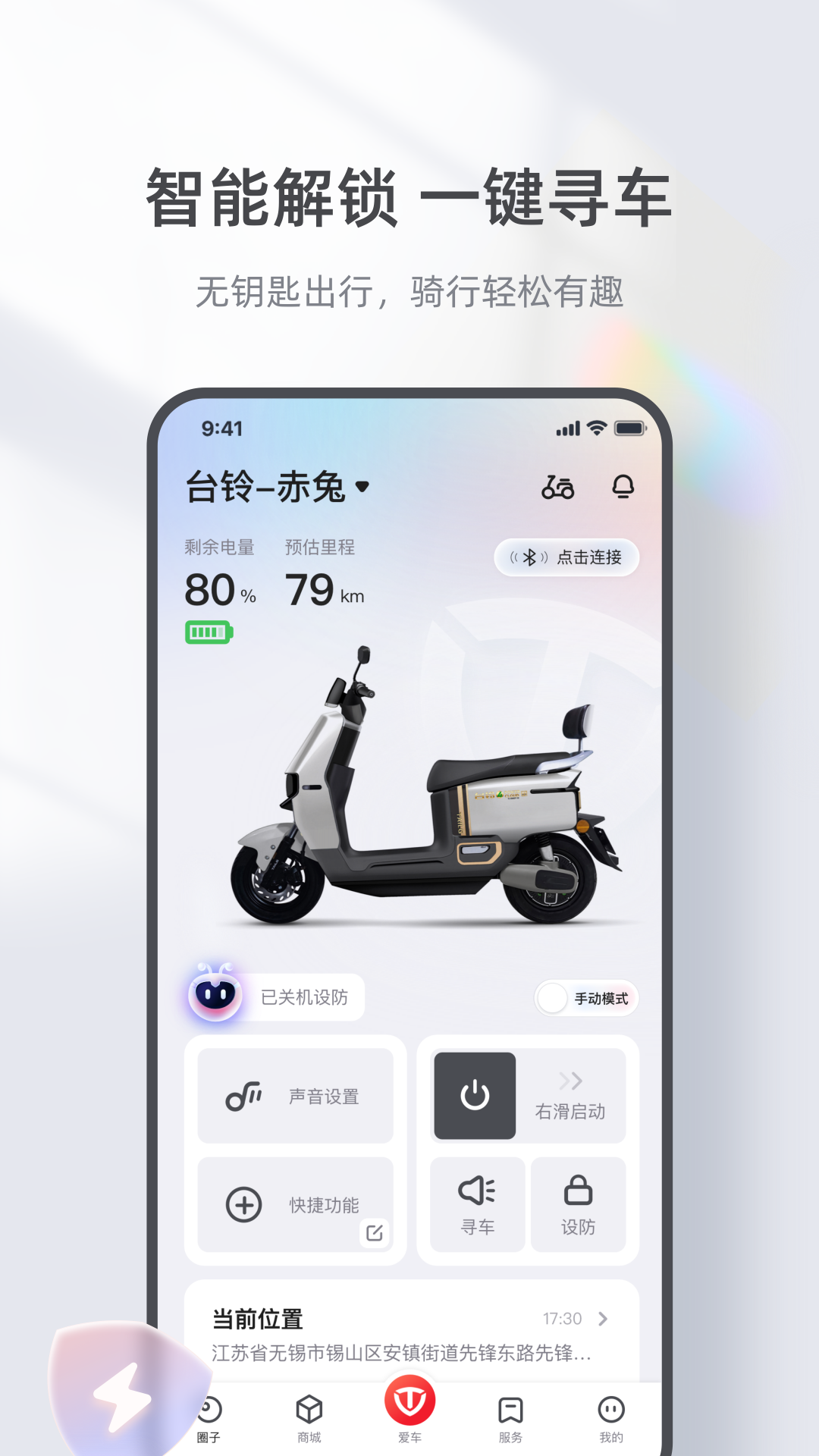 ̨ܵ綯appذװv3.3.9 ٷ