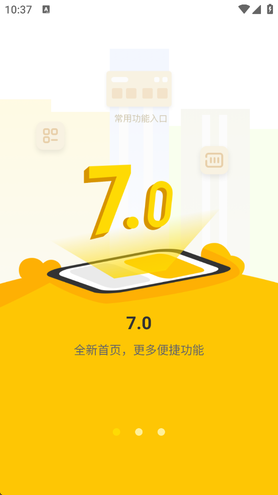ֺֻappv7.10.0.0 ٷ