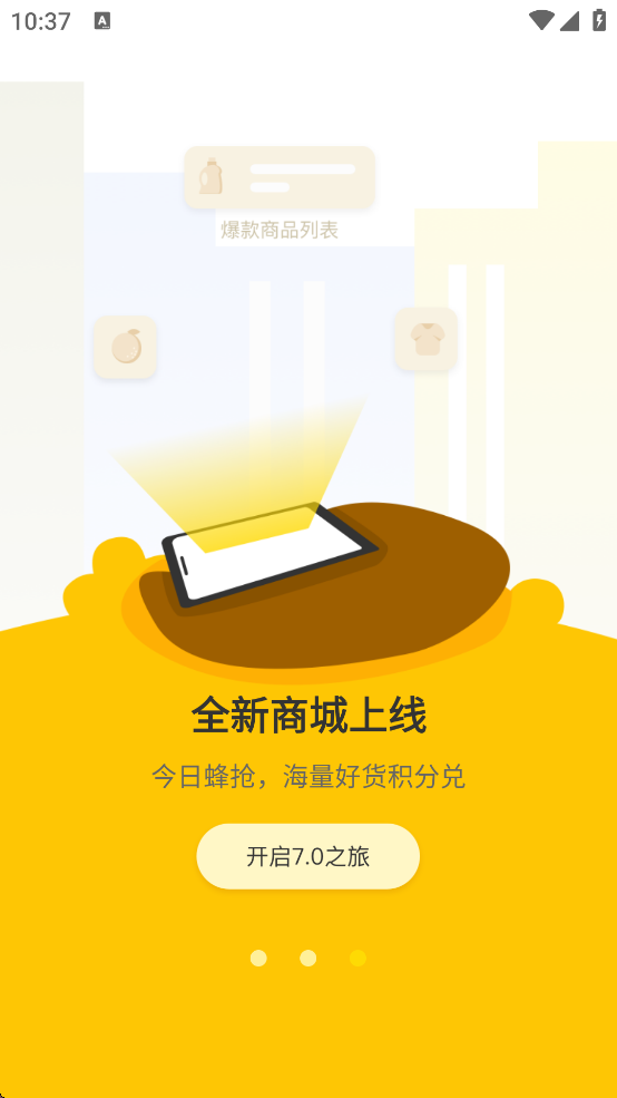 ֺֻappv7.10.0.0 ٷ