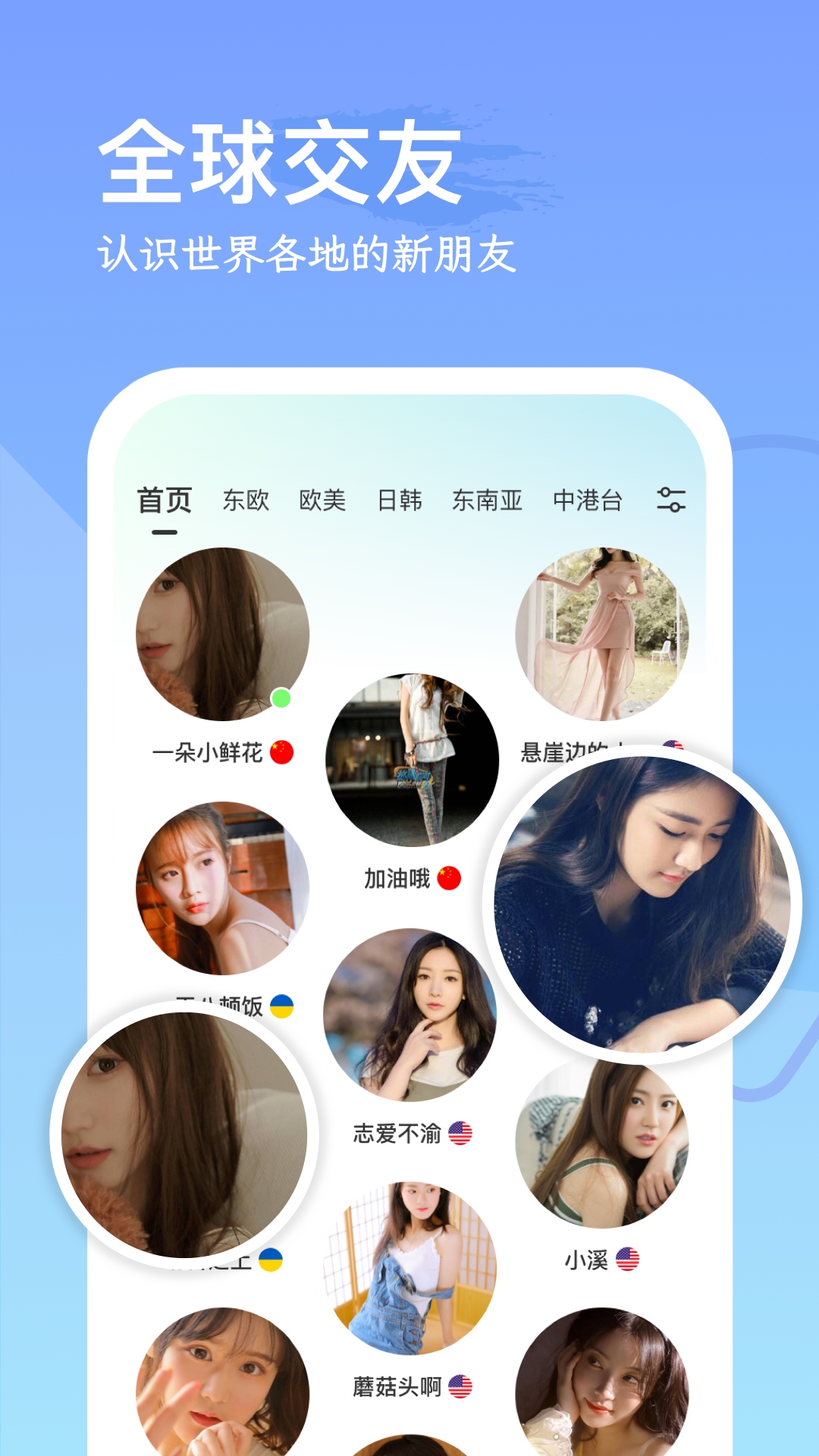 worldchatֻv1.1.4 °