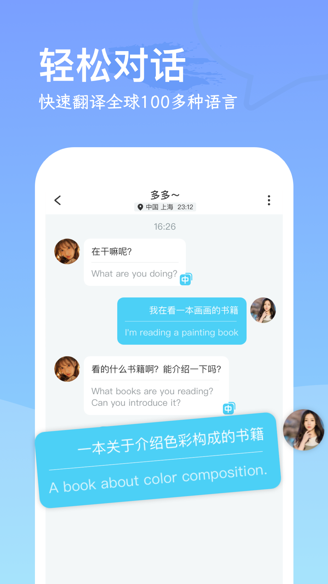 worldchatֻv1.1.4 °
