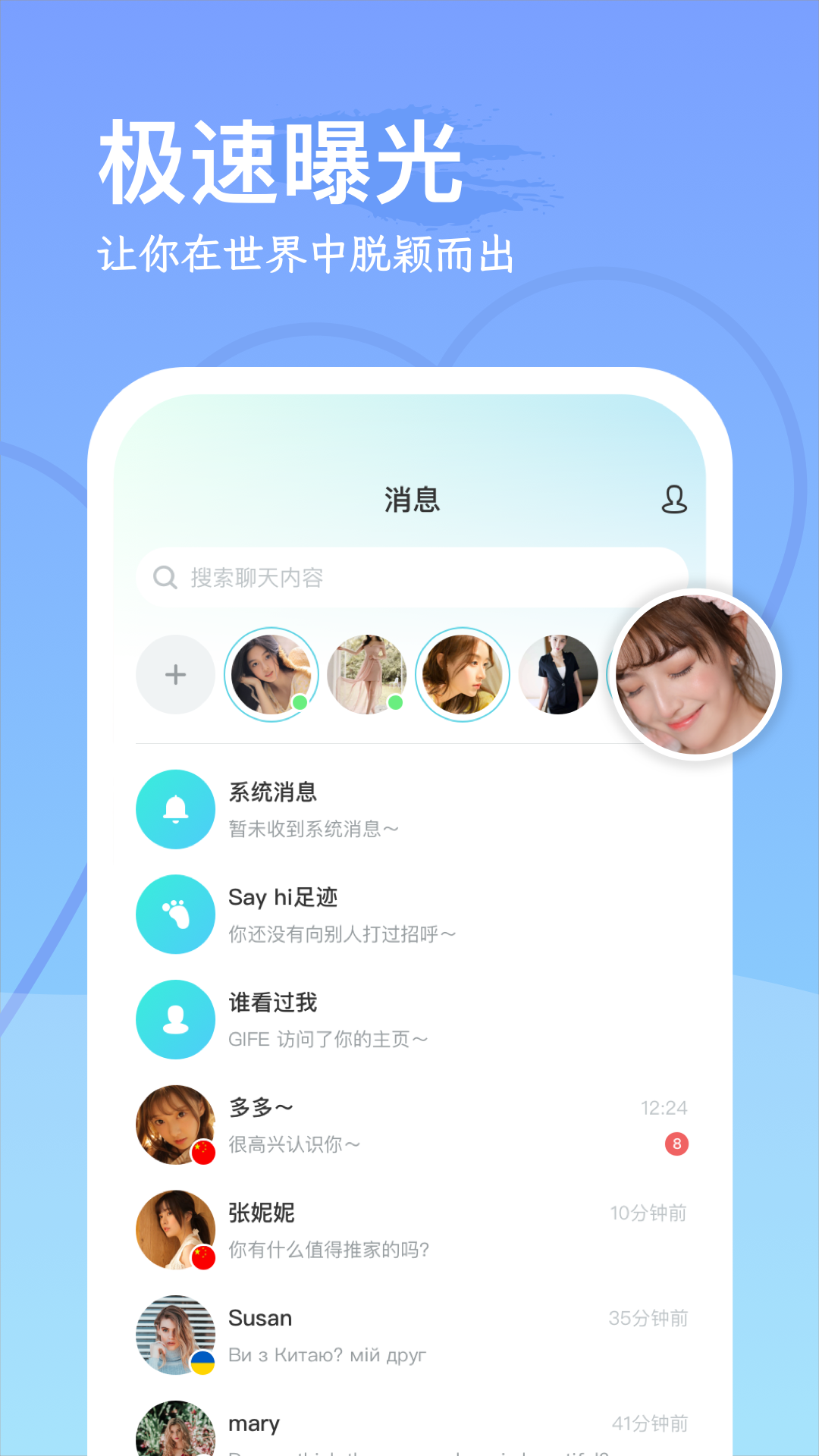 worldchatֻv1.1.4 °