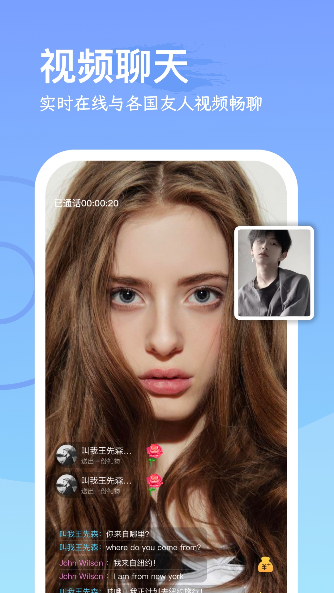 worldchatֻv1.1.4 °