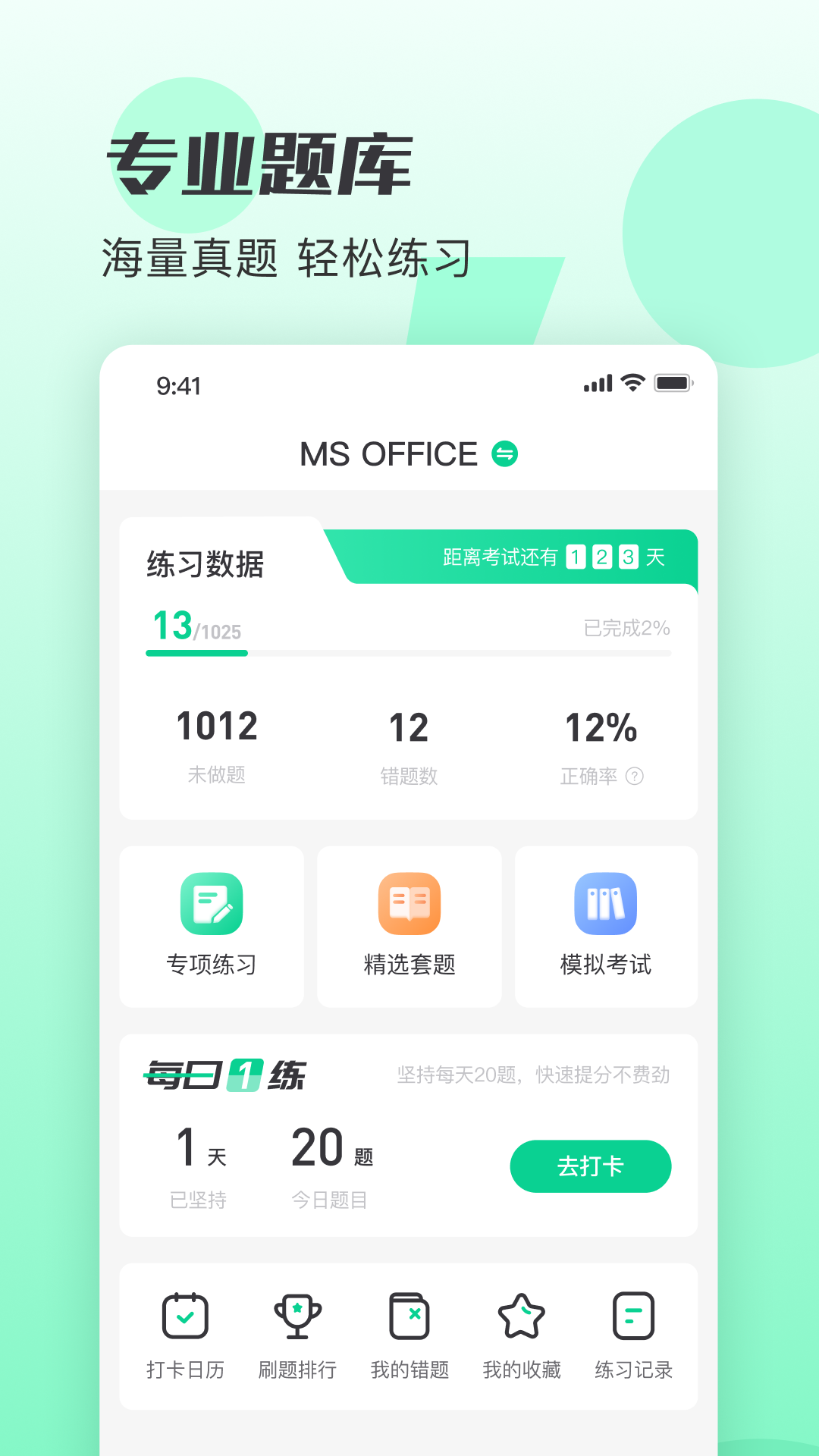 Сڿappذװv2.3.5 ֻ