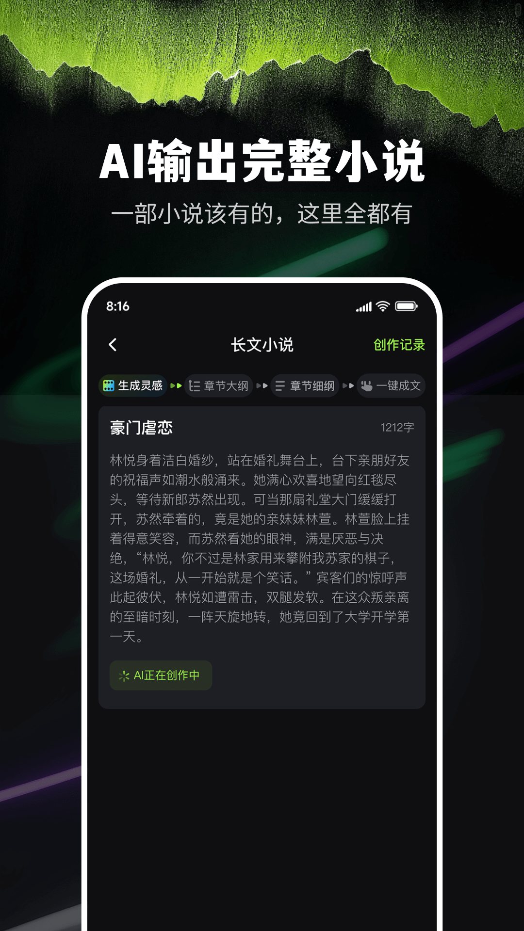 AiС˵ֻv9.0.9 °