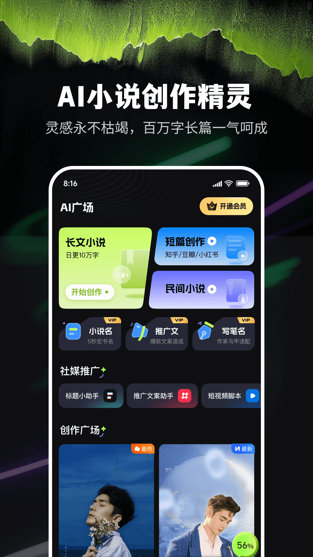 AiС˵ֻv9.0.9 °