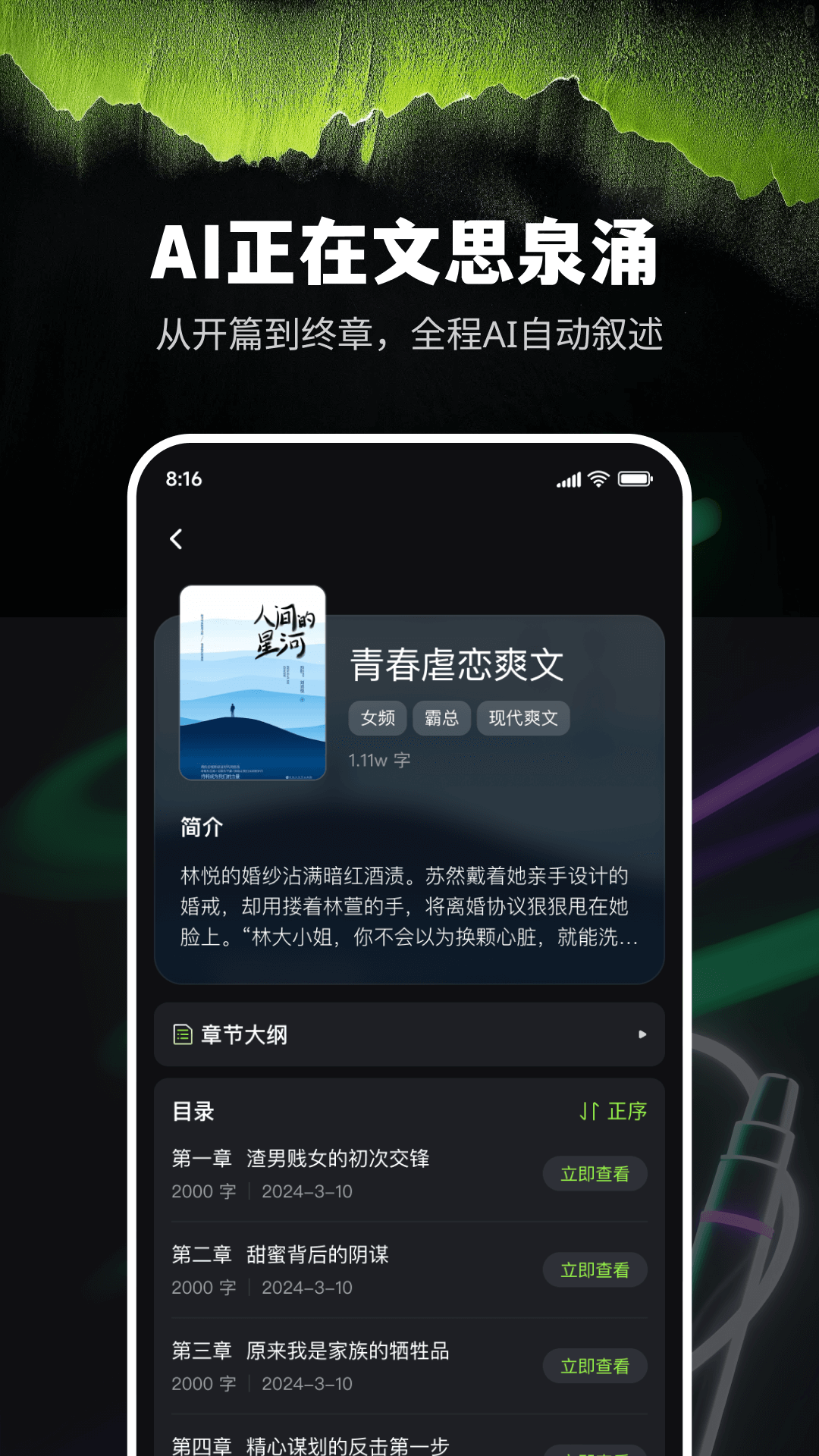 AiС˵ֻv9.0.9 °