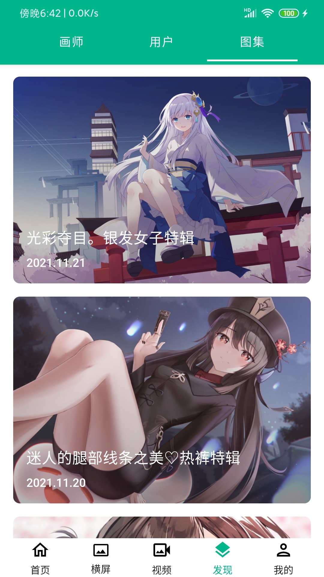 ñֽapp°汾v5.4.8 ׿