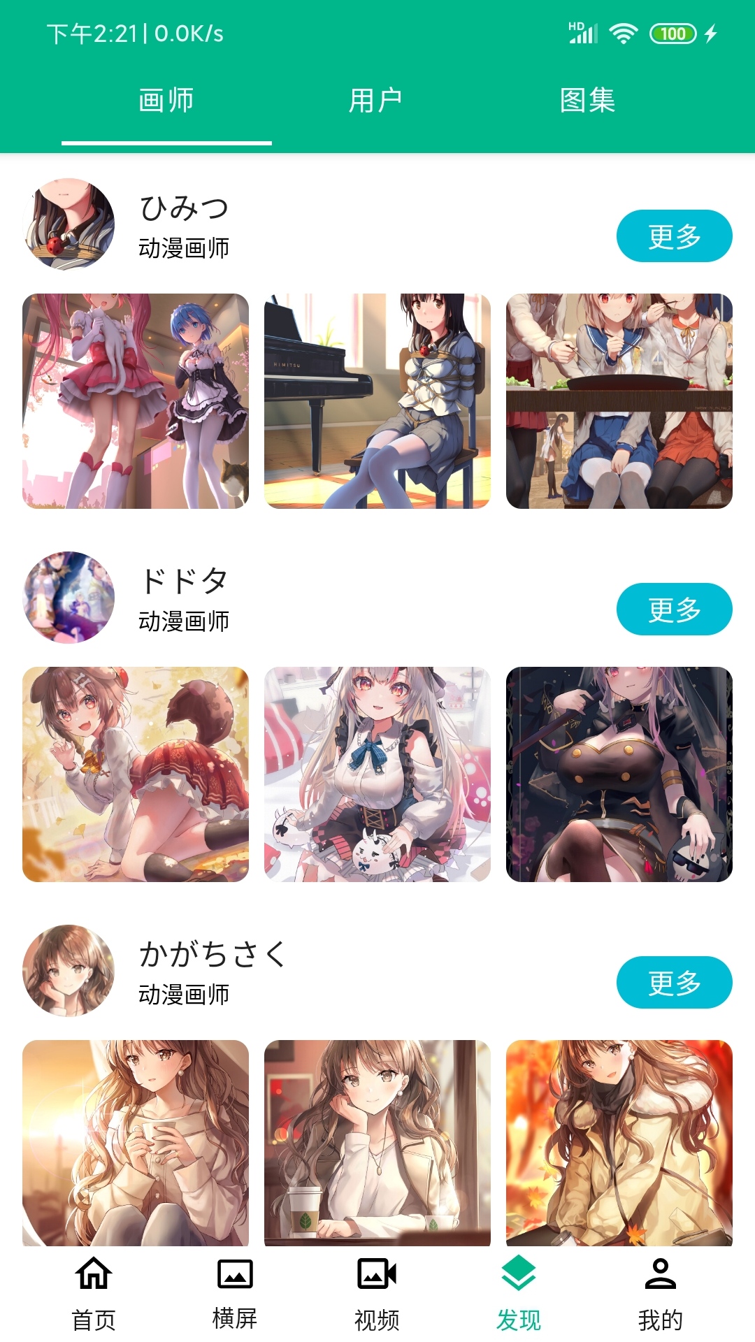 ñֽapp°汾v5.4.8 ׿
