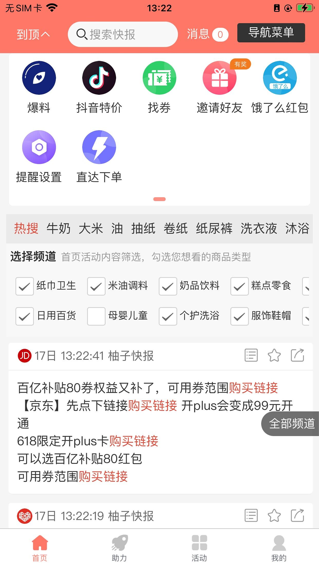 ӿ챨ƽ̨v2.1.0 °