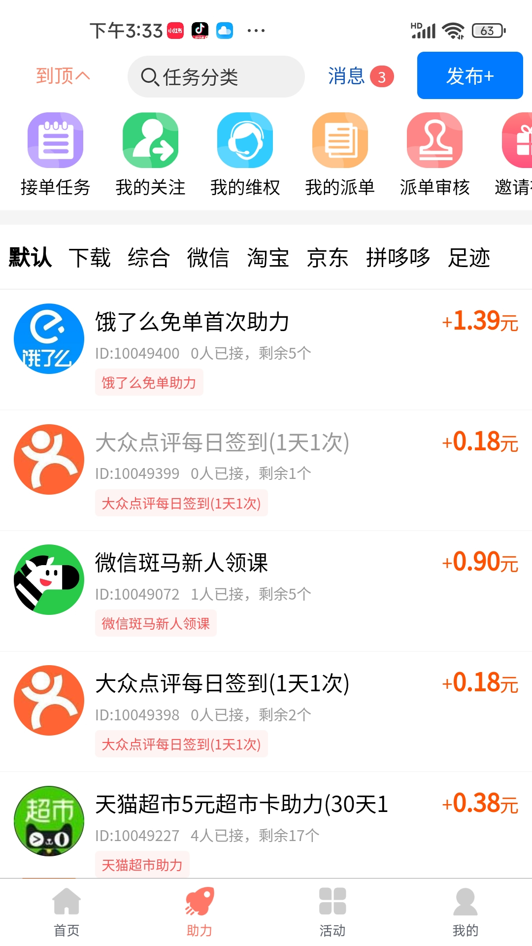 ӿ챨ƽ̨v2.1.0 °