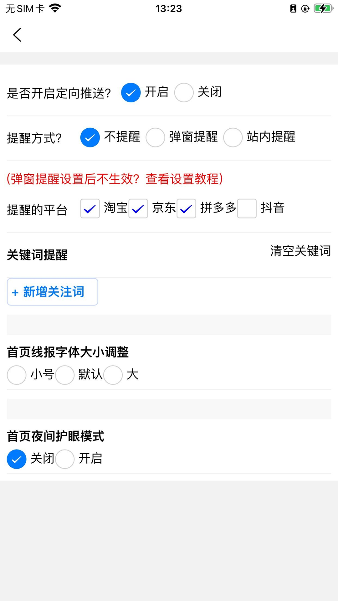 ӿ챨ƽ̨v2.1.0 °