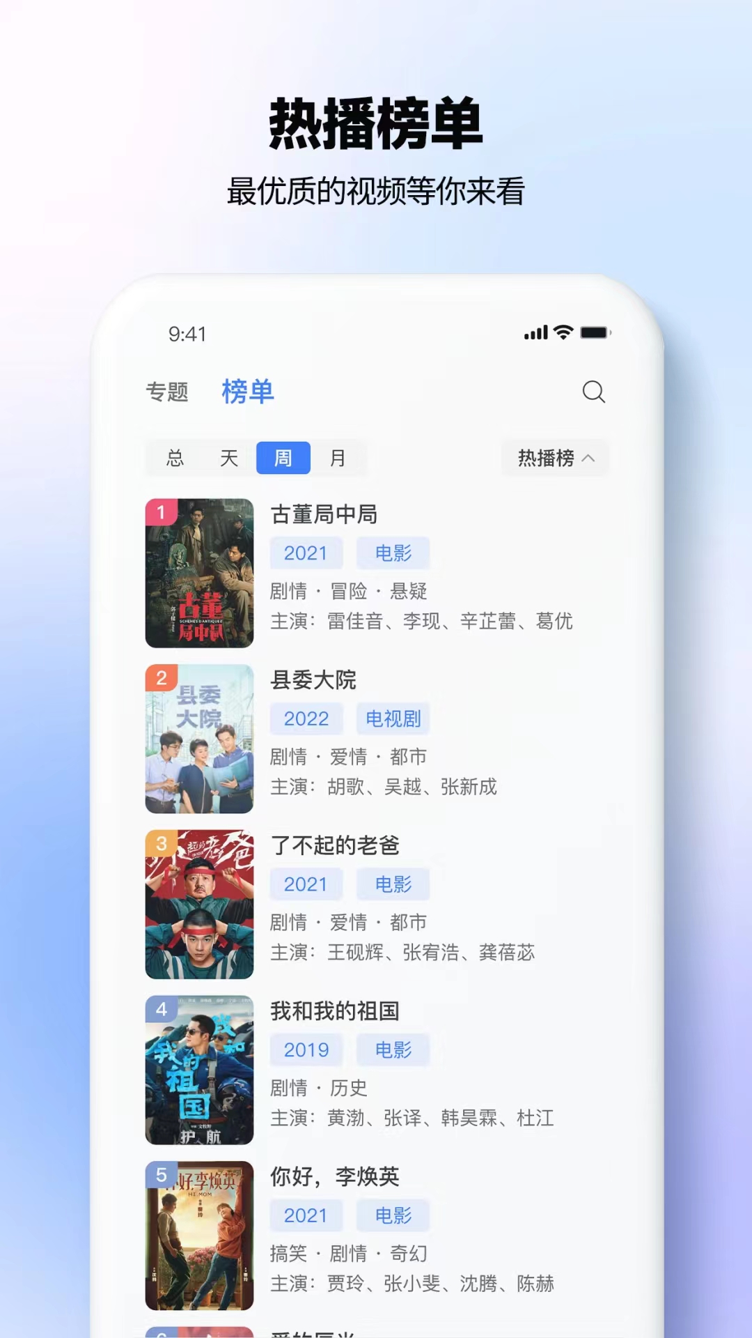 ȲӰӴȫappذװ°汾v1.1.2 ׿