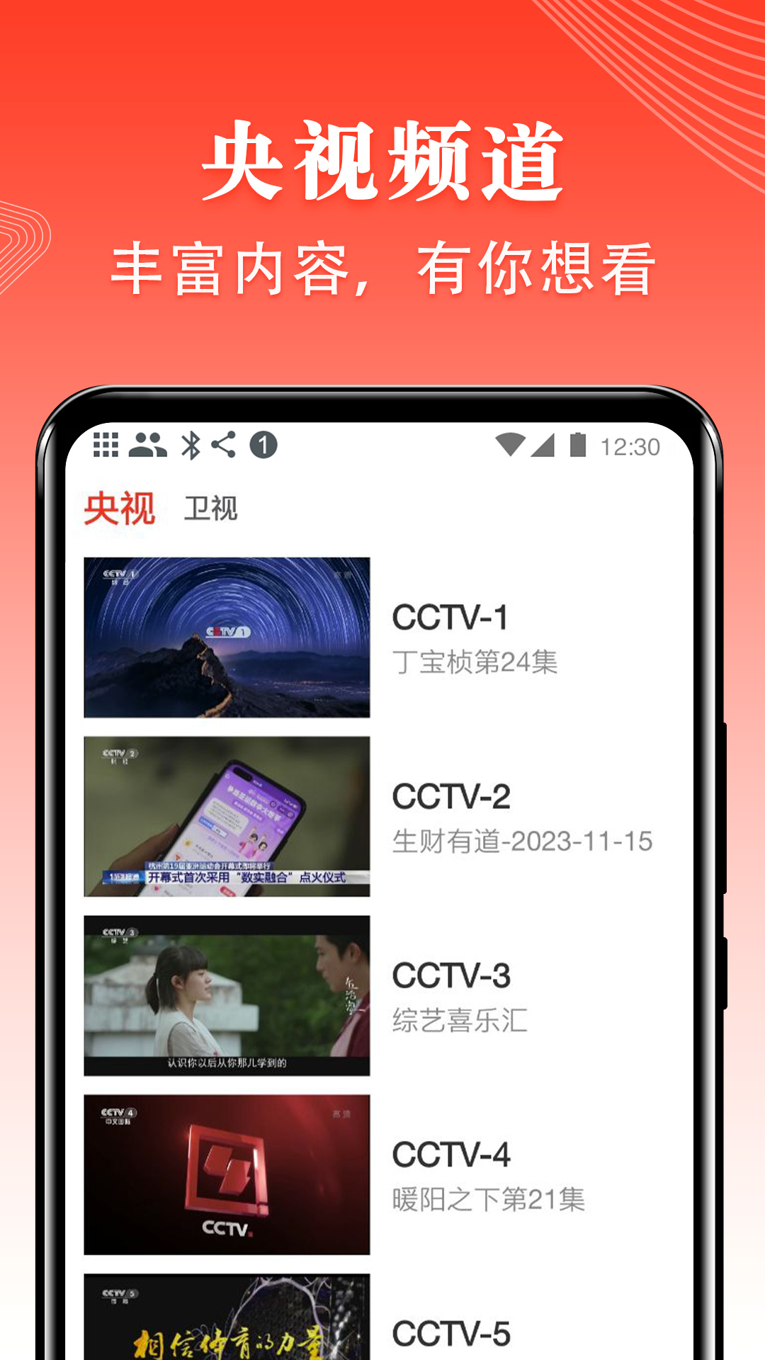 tvٷv5.1.5 ׿